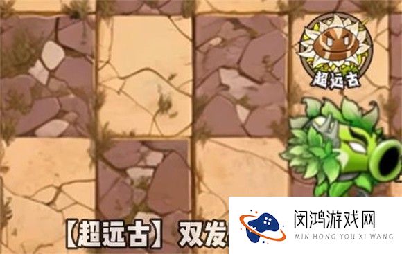 植物大战僵尸神奇植物版