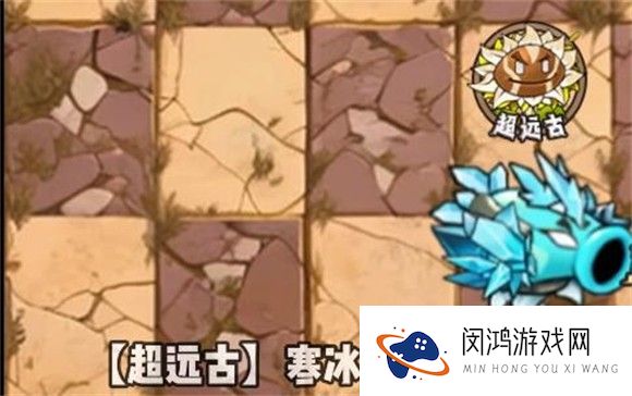 植物大战僵尸神奇植物版