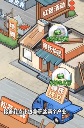 飞驰的人生无广告版
