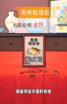 飞驰的人生无广告版