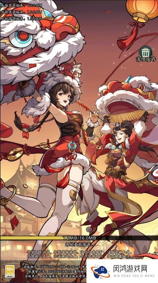 纯欲三国