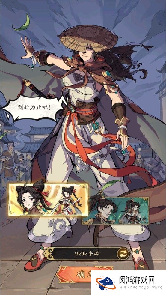 纯欲三国