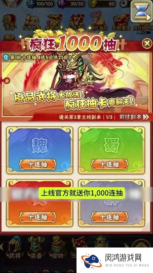 少年三国志声望如何获取攻略及声望作用详解