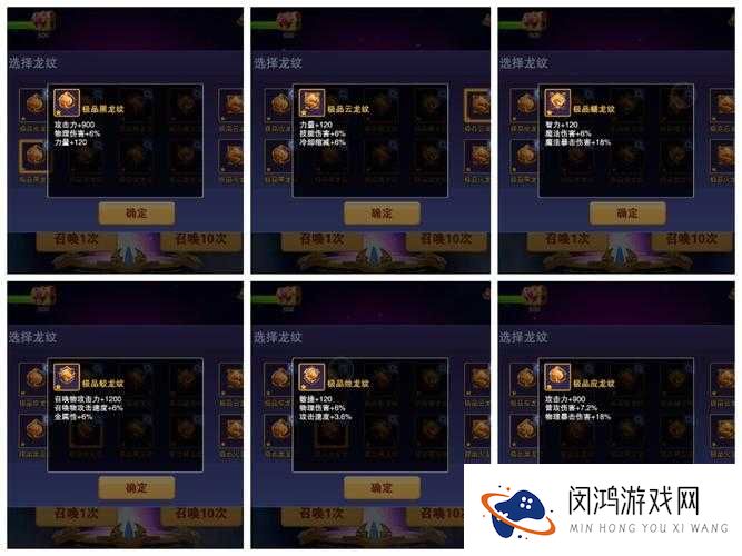龙纹三国飞升附魔塔攻略,高玩经验深度揭秘