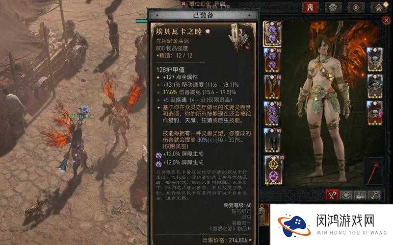 魔灵幻想装备养成与培养攻略