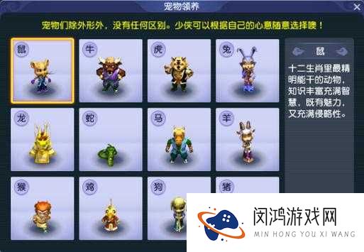 梦幻西游手游极品宝宝怎么合宠详细攻略介绍