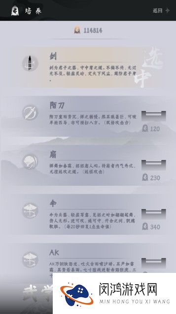 燕云跑酷
