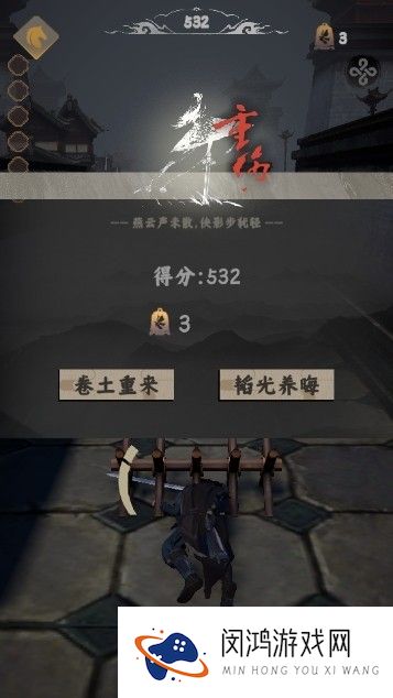 燕云跑酷