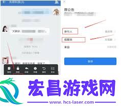微信如何查看群公告-微信怎样查看群公告