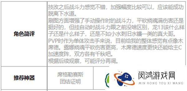 第七史诗露娜好用吗