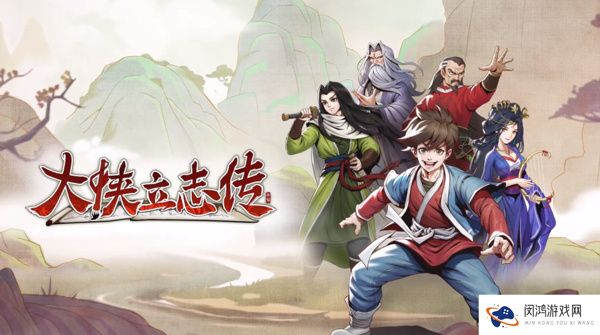 大侠立志传凌梦蝶位置在哪-大侠立志传凌梦蝶位置攻略
