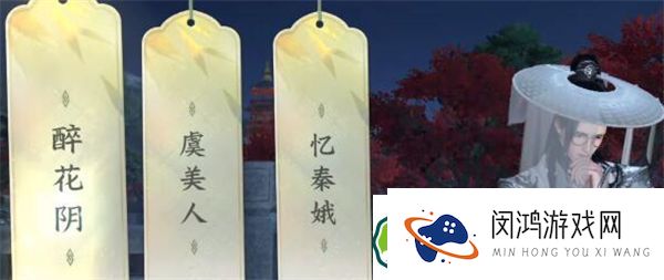 逆水寒手游汴京词话河口任务怎么过