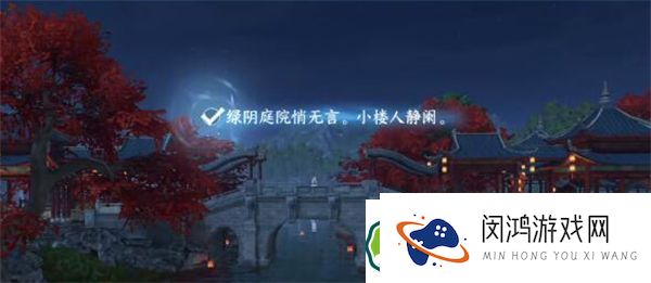 逆水寒手游汴京词话河口任务怎么过