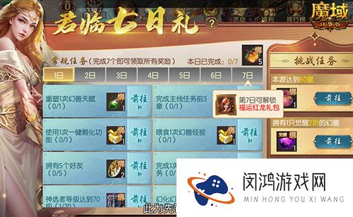 新手必看,魔域口袋版最速新人上手攻略