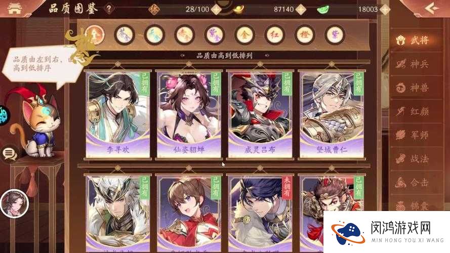 少年三国志中吕布之死关卡如何完美通关？揭秘演变史专题攻略悬念