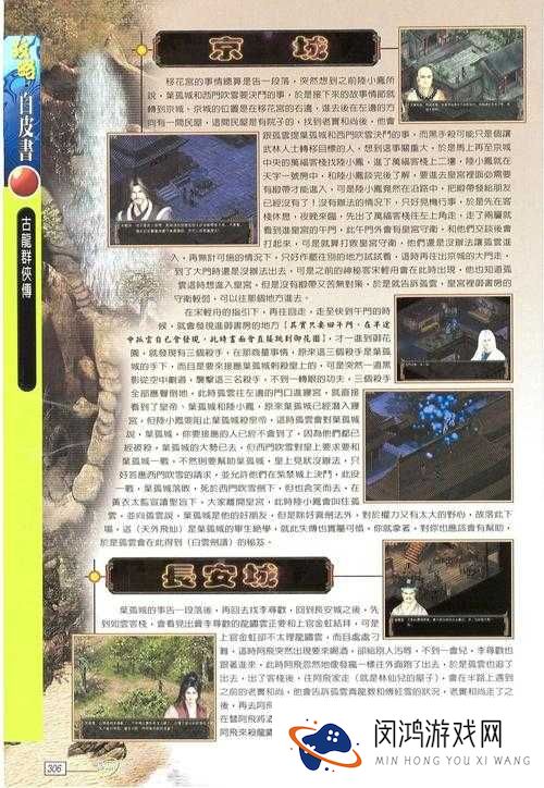 古龙群侠传手游乱世纷争怎么玩？探索玩法攻略与演变史专题揭秘