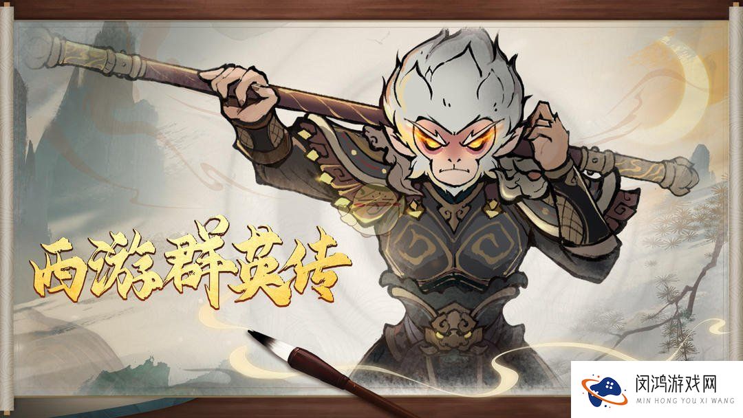 《西游群英传》精彩冒险玩法介绍