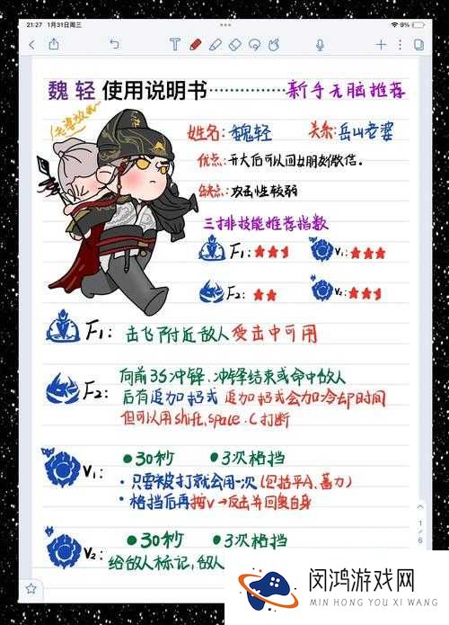 魏国玩家必看！少年三国志中魏国常见问题及小技巧揭秘？