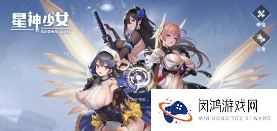 星神少女