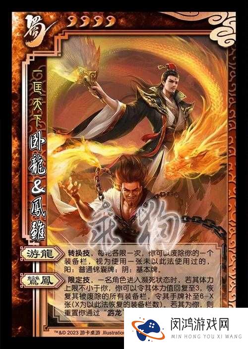 少年三国志中，如何巧妙击败凤雏卧龙？全面通关攻略揭秘！