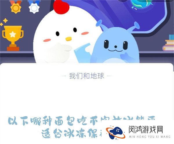 《支付宝》蚂蚁庄园9月18日答案