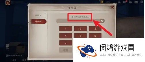 超自然行动组手游
