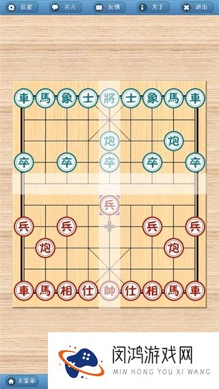 象棋巫师