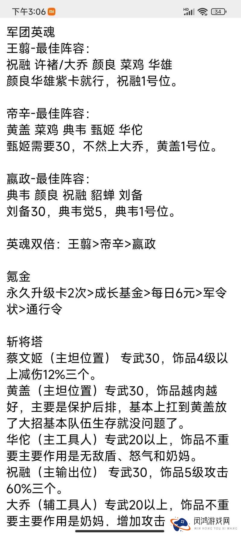 全民主公首抽大揭秘,武将选择决定你的三国征途