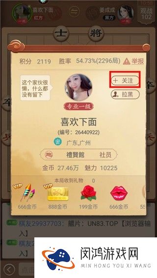 博雅中国象棋