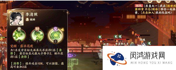 《忘川风华录》李清照技能一览