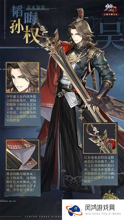 少年三国志中，鲁肃孙权组合合击技能如何最大化？揭秘资源管理艺术之谜