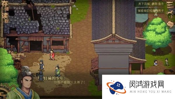 建安外史