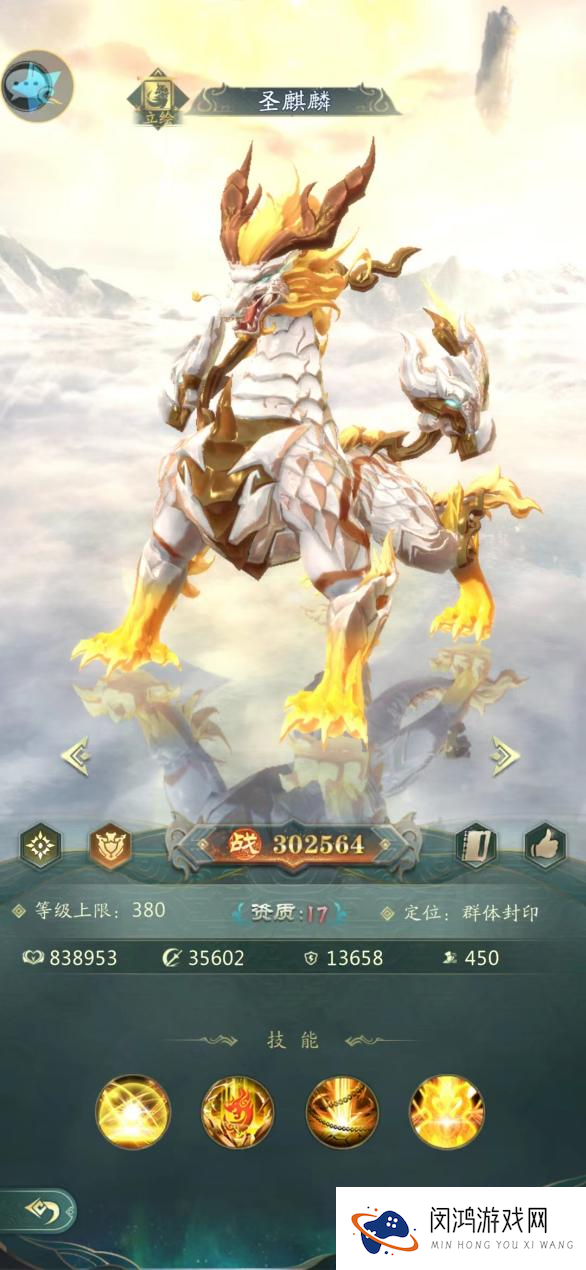 山海经异兽录3D