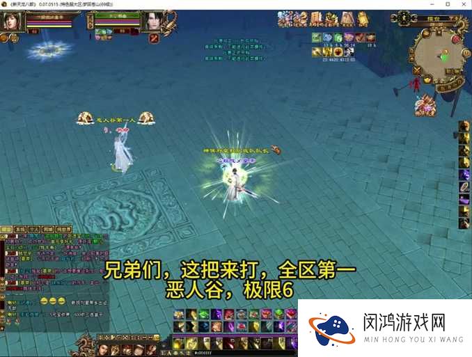 天龙八部3D恶人副本究竟如何速刷？全攻略揭秘，让你效率翻倍！