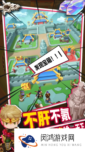 《主公请点将》装备系统及词条推荐