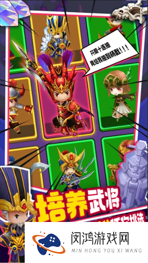 《主公请点将》装备系统及词条推荐
