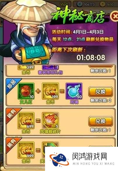 全民主公神秘商人出现规律与获取攻略