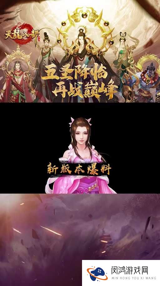 天龙八部3D新版本少室山怎么过?新版本少室山攻略及未来玩法革命预测