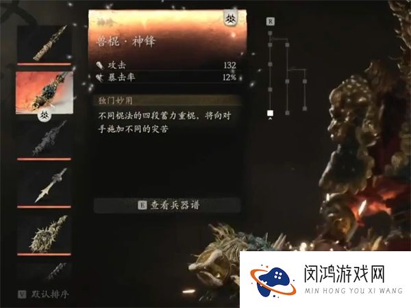 黑神话悟空新增装备有哪些-新披挂物品一览