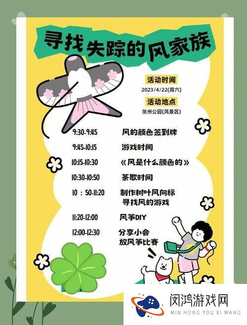 天天风之旅周末活动究竟有哪些惊喜？全面解析周末活动内容