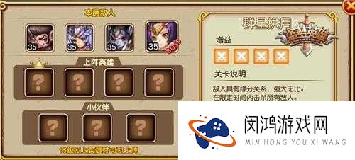 盗梦英雄无限梦境40关怎么过？全面攻略揭秘难关悬念！