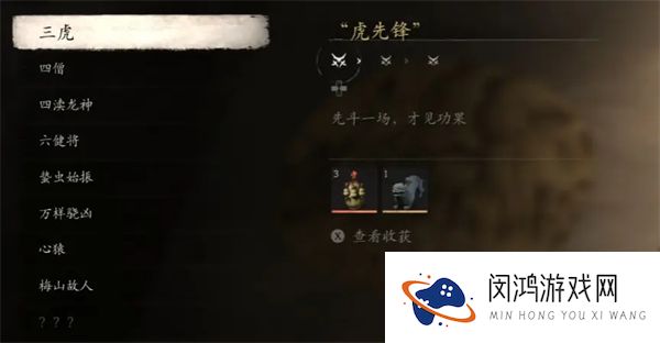 黑神话悟空连战模式怎么玩-连战模式分组与奖励