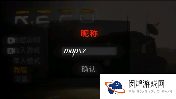 REPO