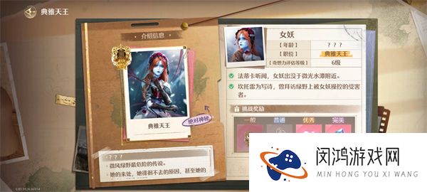 无限暖暖典雅天王通关技巧-提高典雅天王评分