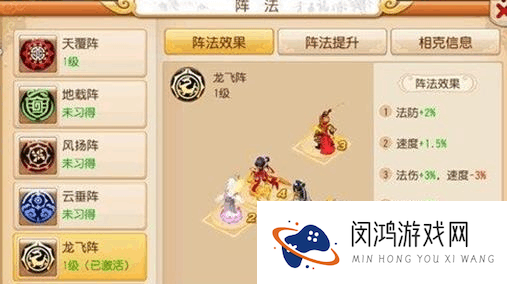 梦幻西游手游龙飞阵好吗?龙飞阵介绍及其在资源管理中的重要性