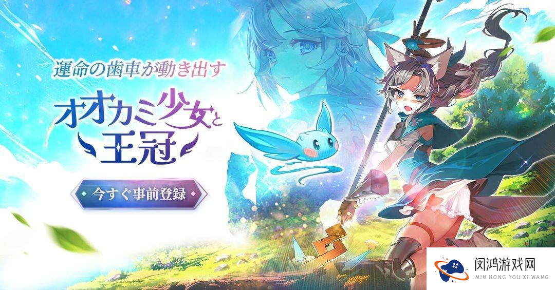 星愿之冠狼少女物语