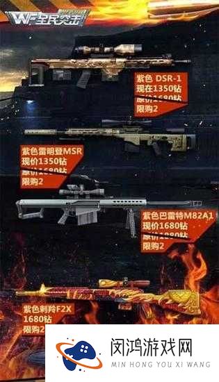 全民突击枪械攻略,羚羊枪械深度解析