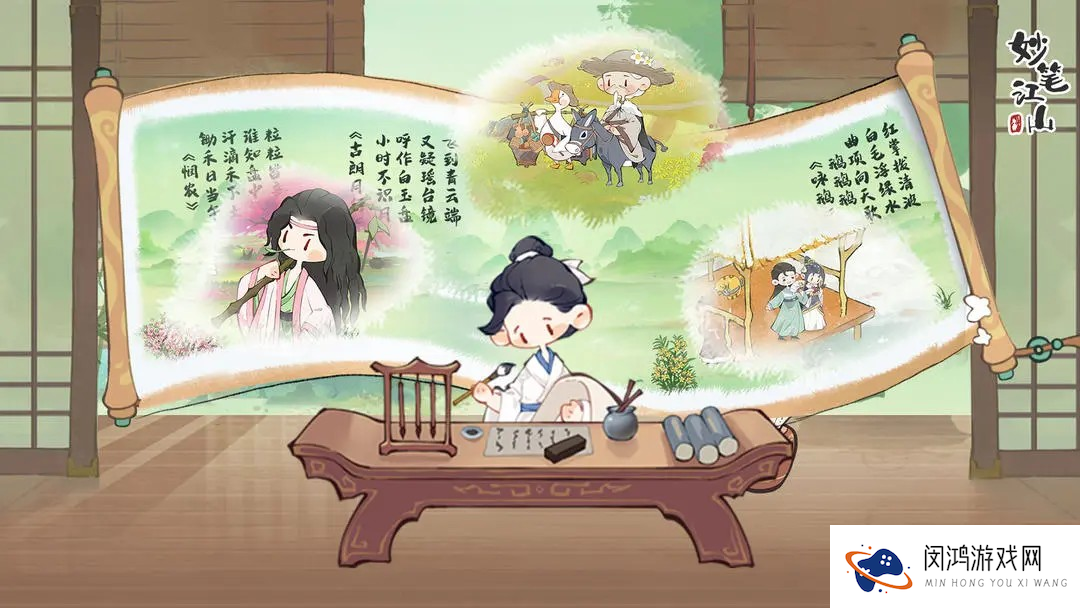 妙笔江山