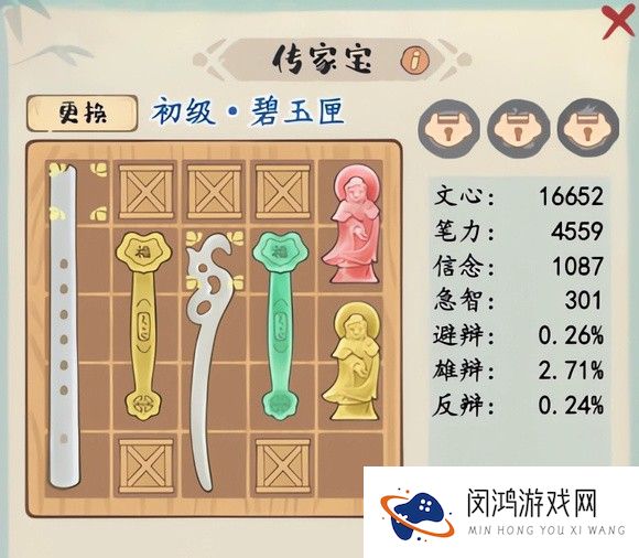 妙笔江山