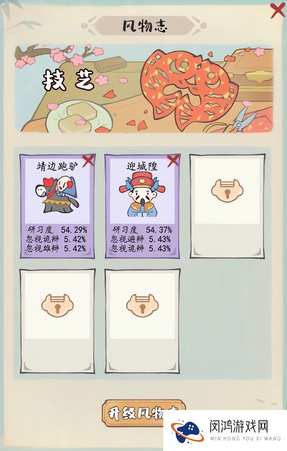 妙笔江山